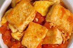 The recipe for burning tofu with tomatoes