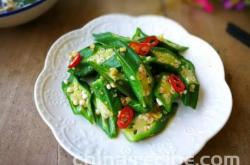 The method of making cold okra salad