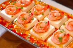 The method of steaming shrimp with tofu