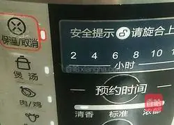 猪脚炖萝卜的做法图解14