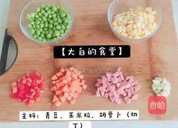 青豆炒玉米粒的做法图解1