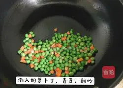 青豆炒玉米粒的做法图解5