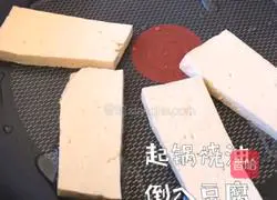 番茄烧豆腐的做法图解3