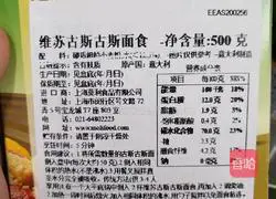 中东小米香肠沙拉的做法图解1