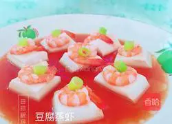 豆腐蒸虾的做法图解6