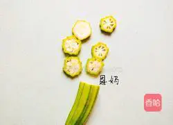 宝宝辅食秋葵鸡蛋羹的做法图解5