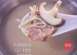 牛肉菌菇汤的做法图解10