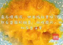 南瓜排骨饭的做法图解4