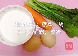 双色造型松饼的做法图解1