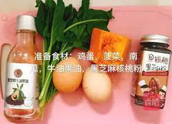 南瓜菠菜鸡蛋糕的做法图解1