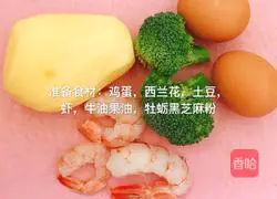 蔬菜鲜虾鸡蛋饼的做法图解1