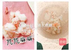 蔬菜鲜虾鸡蛋饼的做法图解2