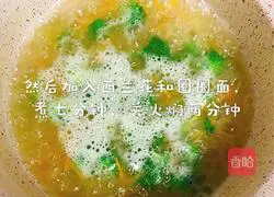 大骨汤蔬菜圈圈面的做法图解4