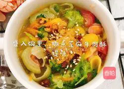 大骨汤蔬菜圈圈面的做法图解5