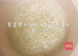 藜麦燕麦水果粥的做法图解4