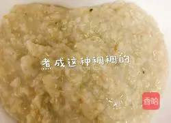 藜麦燕麦水果粥的做法图解5