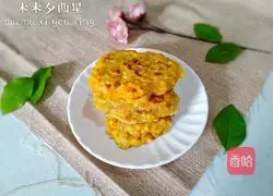 奶香红薯饼的做法图解11